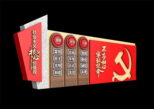 威海仿木纹社会主义价值观宣传栏