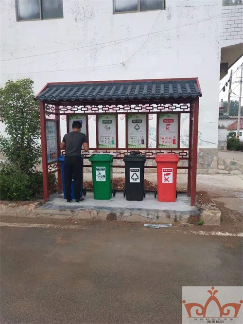 威海垃圾分类亭